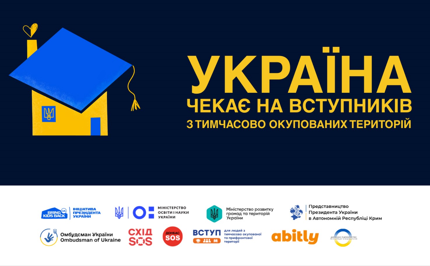 Фотографія зліва малюнок стилізованого будиночка, справа заголовок на темно-синьому тлі